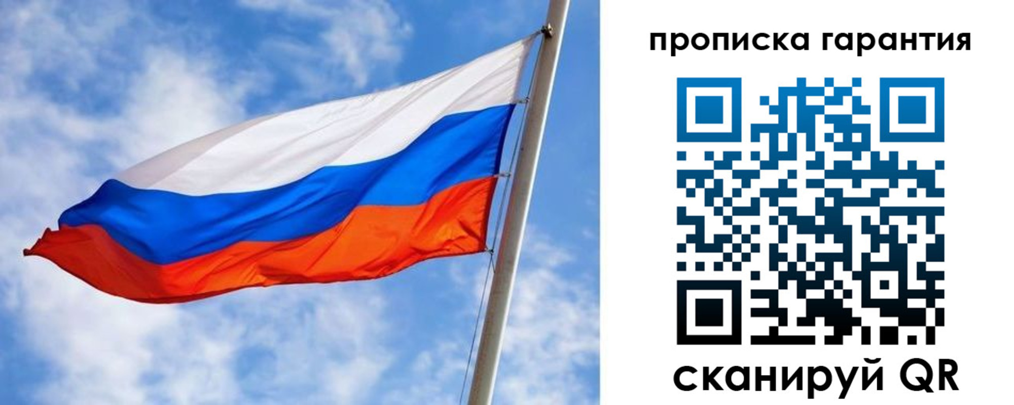 прописка гарантия в Новочебоксарске